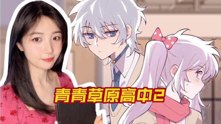 Pretend not to see, glancing repeatedly out of the corner of my eye~