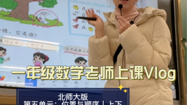 上课点名表扬真的可以快速安静下来呀～