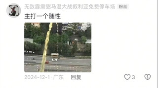评论区摄影作品锐评，网友：这张你敢讲吗？蓝日西：6