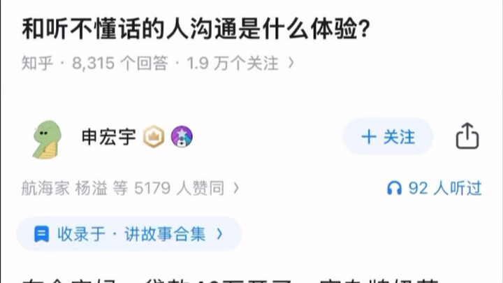 What’s it like communicating with someone who can’t understand a word you’re saying?