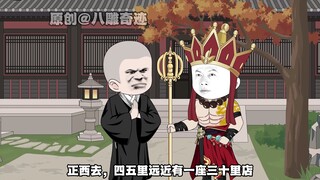 西游35