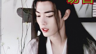 【مسلسل وانغ شيان ABO】 سرقة العطر 7