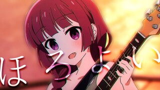 【孤独摇滚】广井菊里のほろよい❤️
