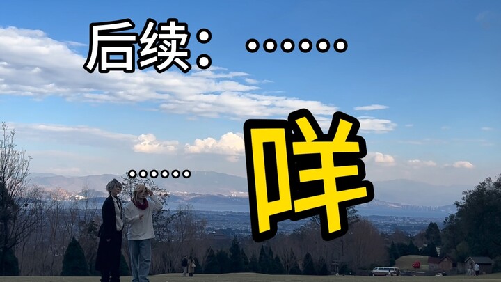 【Zhi Miao】I'll give you carrots again.