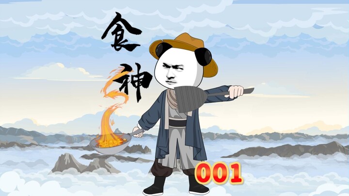 北宋食神。 五星大厨穿越大宋，看他如何创业，走向人生巅峰。