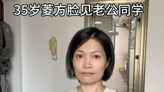 They say I look like two different people before and after makeup.