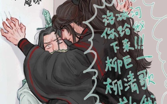 墨家三兄弟壁咚，花花礼貌壁咚，羡羡日常混攻组，大哥组依旧画风清奇
