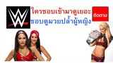 Raw January💖 Maryse.vs.Brie.Bella
