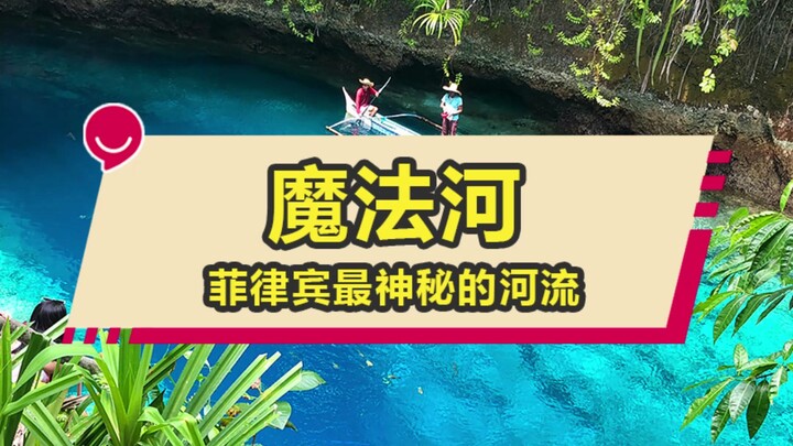Dòng sông ma thuật Philippines