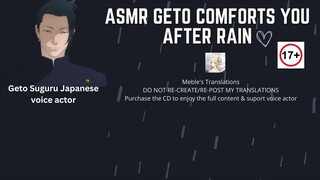 [ENG SUB] ASMR 🔞 Geto Suguru Sadistic Boyfriend Comforts You After Rain - Japanese Voice Actor