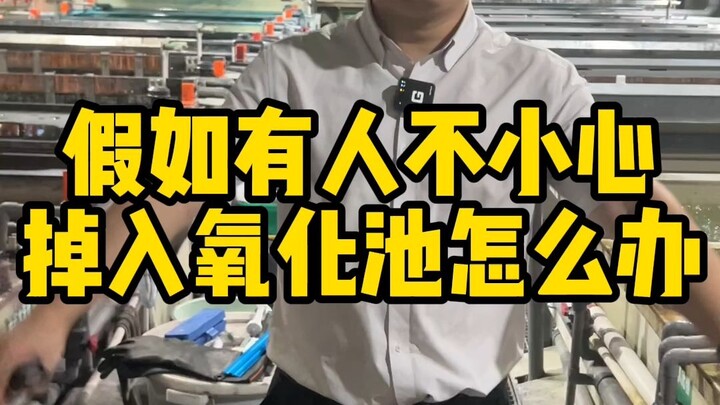 Apa yang harus dilakukan jika seseorang tidak sengaja jatuh ke dalam kolam oksidasi?