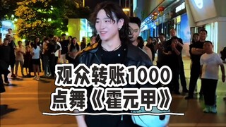 F3 กลุ่มบาสเกตบอล【ดาวดวงน้อย】- ผู้ชมโอนเงินให้ 1000 คะแนนฮั่วหยวนเจี่ย บรรยากาศนี้รักเลยรักเลย