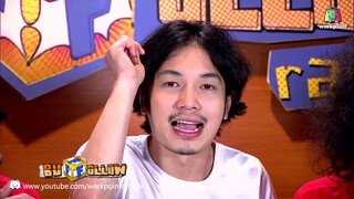 มุขเครื่องดื่ม | ตลก 6 ฉาก