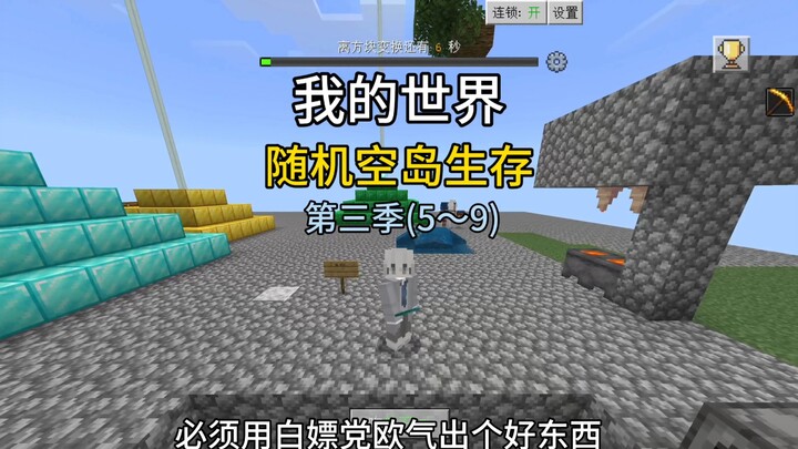 [Minecraft] Survival Pulau Terapung Acak Musim 3 Episode 5–9