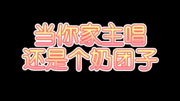 This gorgeous girl voice has saved Feifei so much on hiring female vocalists!