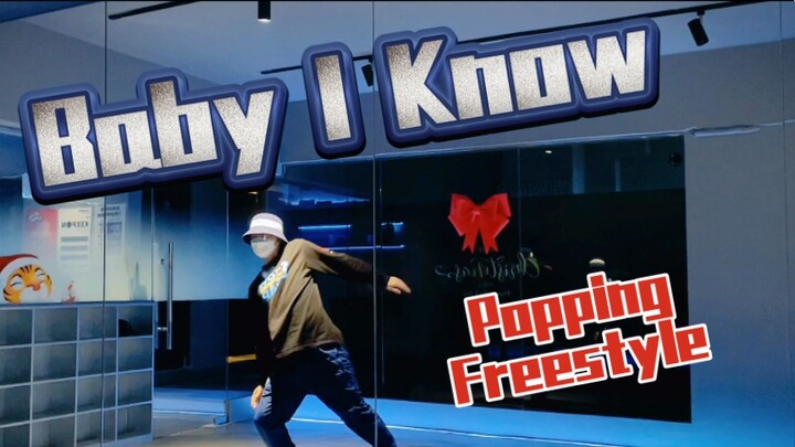 【Popping Freestyle】"Baby I Know" is perfect for Pop and also includes Talkbox, let's practice it!