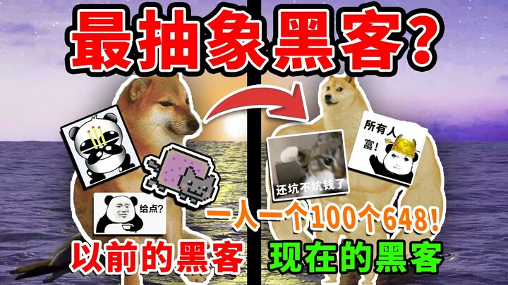 The most magical hacker in history! Hack into the game and send 100 648s to the entire server? Even 