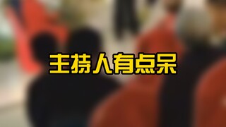主持人：没谈拢你们办婚礼好玩儿的吗
