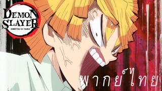 ความวุ่นวายก่อนการฝึกพักฟื้นพลัง [พากย์ไทย]