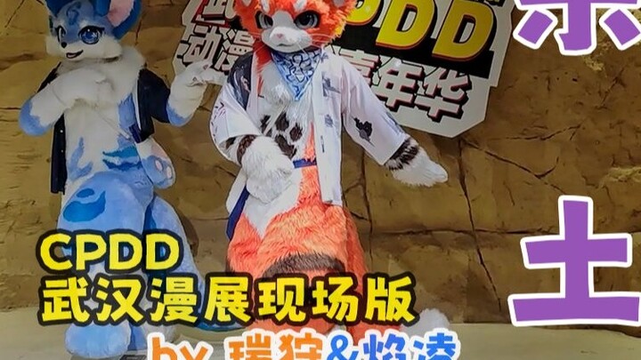 Paradise Beast Edition by Ruishu & Yanling The 2nd Wuhan CPDD Animation and Game Carnival Live Editi