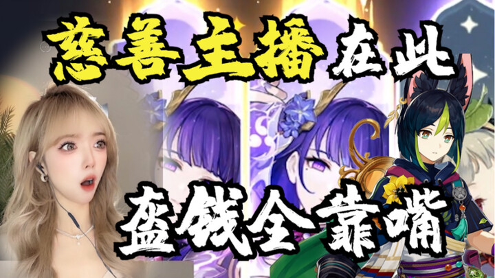 Genshin Impact | Another Day I Got Sucked In by My Mouth!