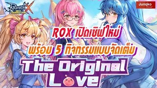 Ragnarok X - เตรียมตัวเปิดเซิฟใหม่ The Original Love พร้อม 5 กิจกรรมจัดเต็ม!!