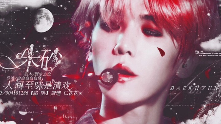 [Miss Xi] EXO Chengguang Game: Cinnabar – Brother BK Side Story: The Unfaithful Lover (Authorized)