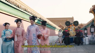 The Ascent of Ling Yun (2025) เลอดบลลงกพศวาส ซบไทย EP1.ts