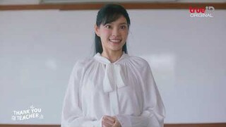 ศุกร์นี้มีนัด! กับซีรีส์น้ำดีจาก TrueID Original "Thank You Teacher"