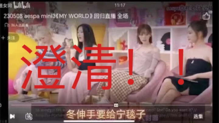 Ning Yizhuo blanket incident clarified—please face the truth! The entire event was a live-stream rep