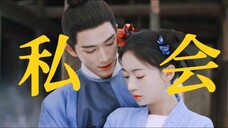传下去!肃国公和姜二娘子在淮乡私会