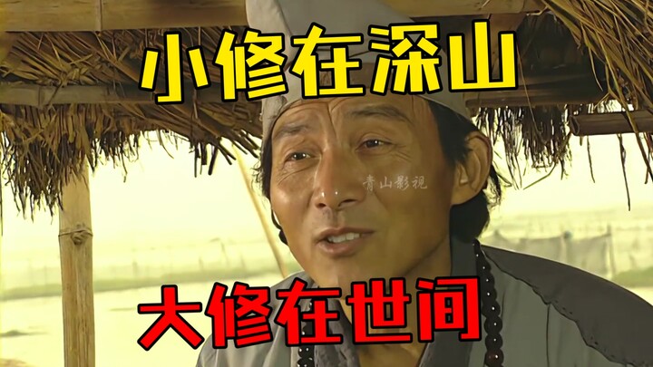 “Perbaikan kecil di gunung dalam, perbaikan besar di dunia nyata”