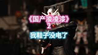 【定格动画】-《国产凌凌漆》中达文西最伟大的发明是什么？