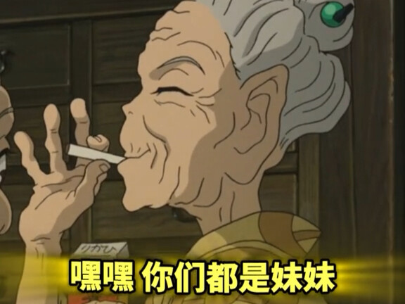 Wuzi: I’m just saying, everyone here is basically my little sister.