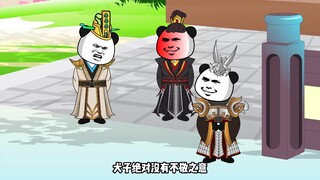 第九集：給大将军下马威