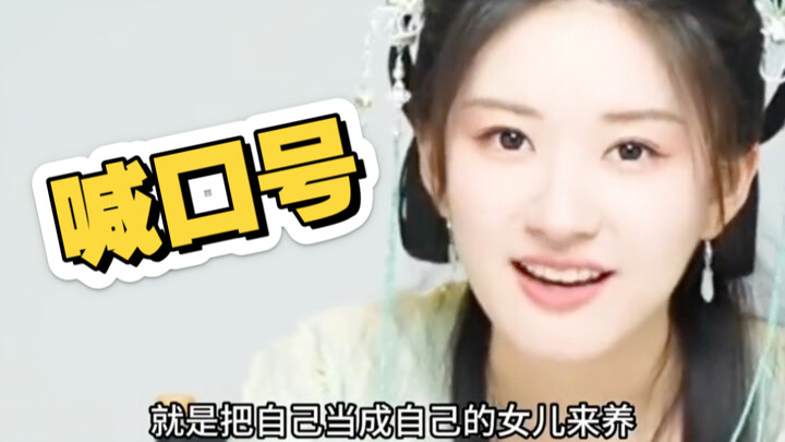 The strong female lead shouting slogans is just a little delinquent in real life! I don’t sympathize