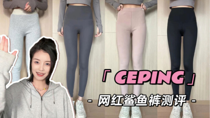 Leg Models Meet the Top 10 Bestselling Leggings