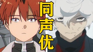 「休塔尔克」的声优还配过哪些角色？【声优都是怪物】