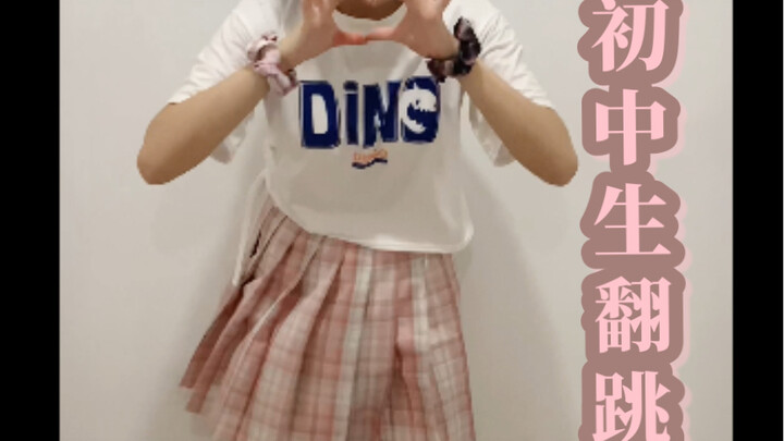 Thumping away non-stop! Middle school students perform a fan dance to Xie Anran's "Pukong Pukong"~