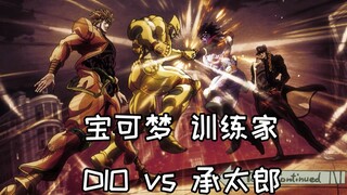 如果用宝可梦的方式打开承太郎VSDIO