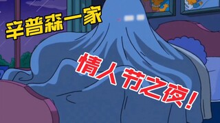 辛普森一家：一副无所不能的高科技眼镜，它却成了侯默与玛姬的矛盾点，情人节侯默却得知了玛姬的秘密！