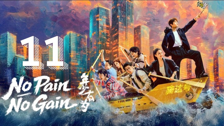 Nᴏ Pᴀɪɴ Nᴏ Gᴀɪɴ - Eᴘɪsᴏᴅᴇ 11 [Eɴɢ Sᴜʙ]