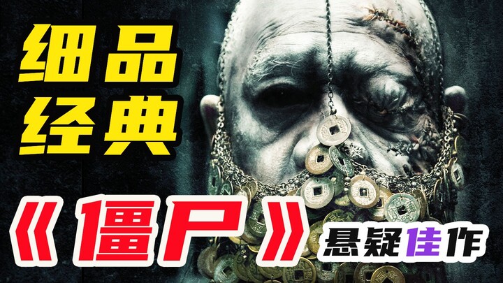 The best zombie film in nearly 20 years! Wrongfully killed twins, a retired old Taoist priest, and a