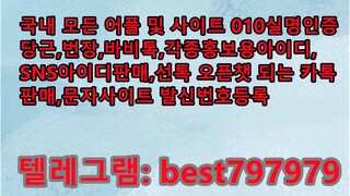 N사블로그아이디 판매 텔ㄹ그렘⍆ BEST797979 #N사블로그아이디 판매 id