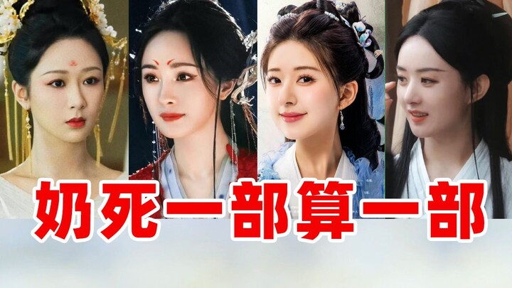 [Face-slapping] 2023's upcoming ancient idol dramas are ugly and beautiful, and they are real at fir
