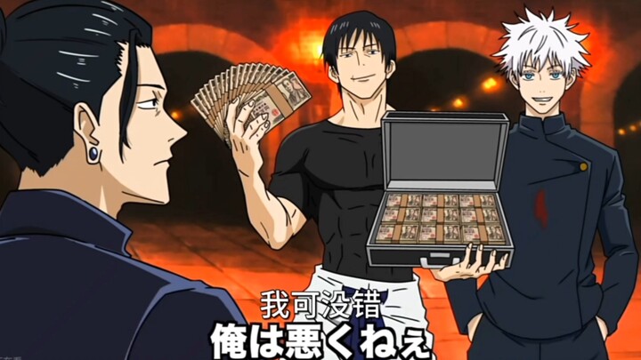 Shinji with No Bottom Line