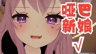 Dumb Bride× Flies rubbing hands√