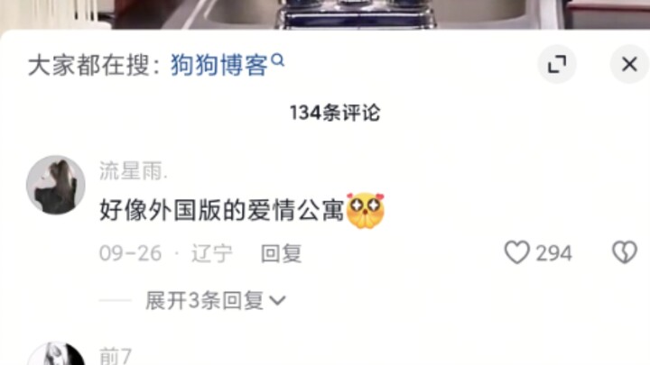 ว้าว ดูเหมือนเป็นซีรีส์ Love Apartment เวอร์ชันต่างประเทศเลย
