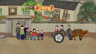 到花城置办产业