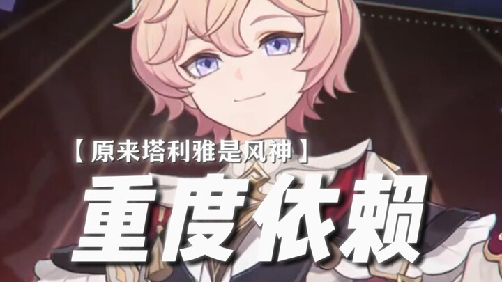 ——Talia: Từ chối đồng gánh nhé~